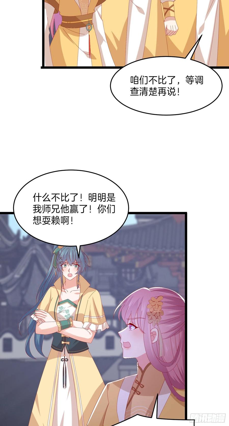 《至尊瞳术师：绝世大小姐》第三百零一话 狠虐宇文墨 第10页