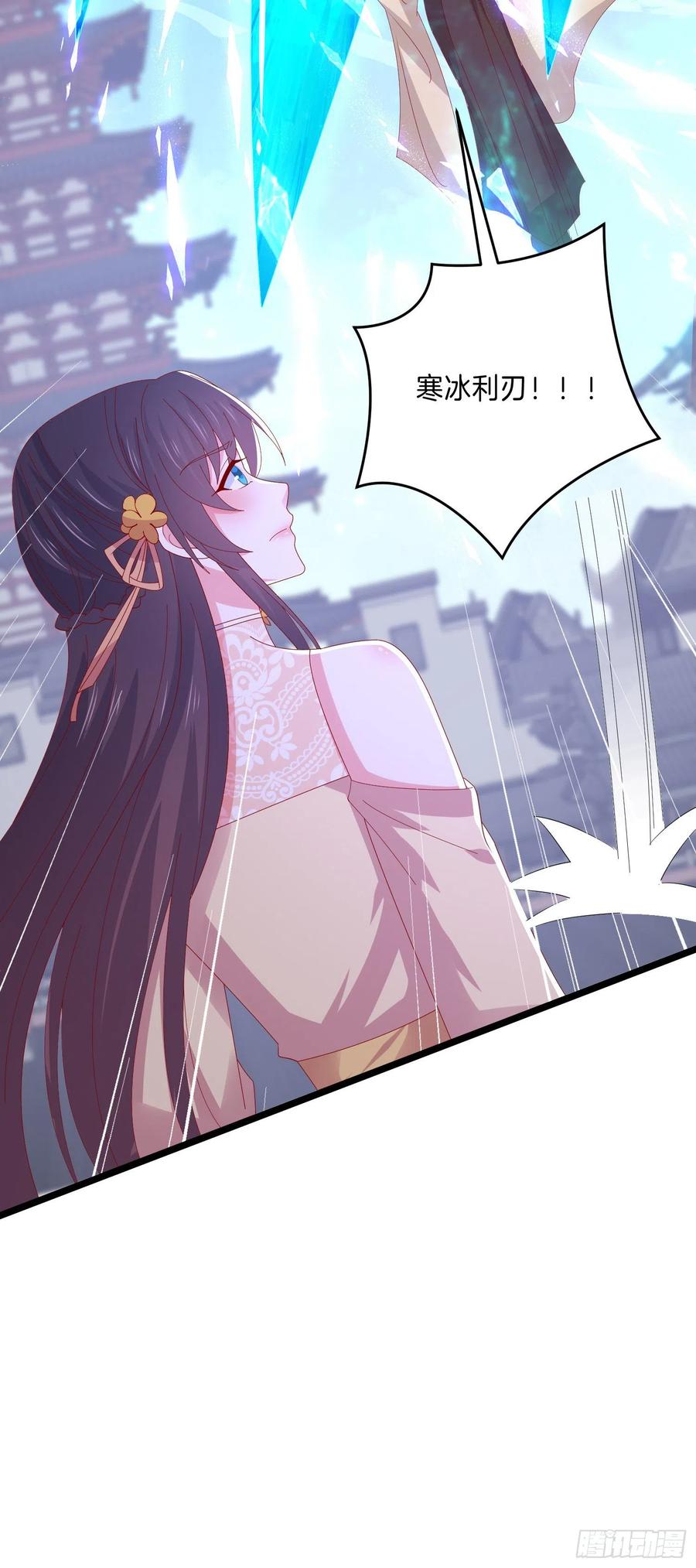 《至尊瞳术师：绝世大小姐》第三百零一话 狠虐宇文墨 第26页