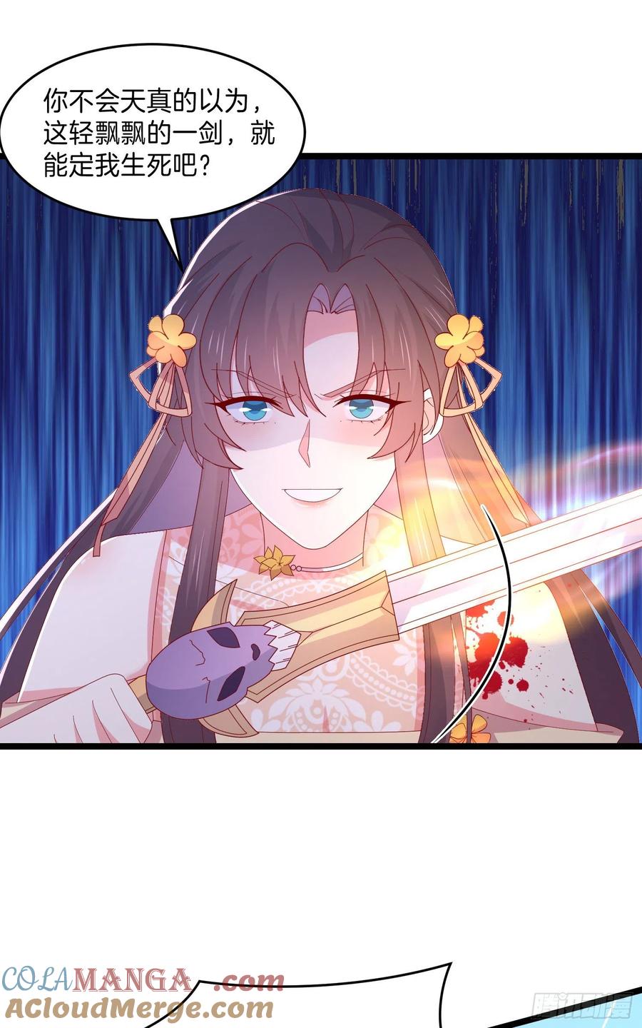 《至尊瞳术师：绝世大小姐》第三百零一话 狠虐宇文墨 第13页