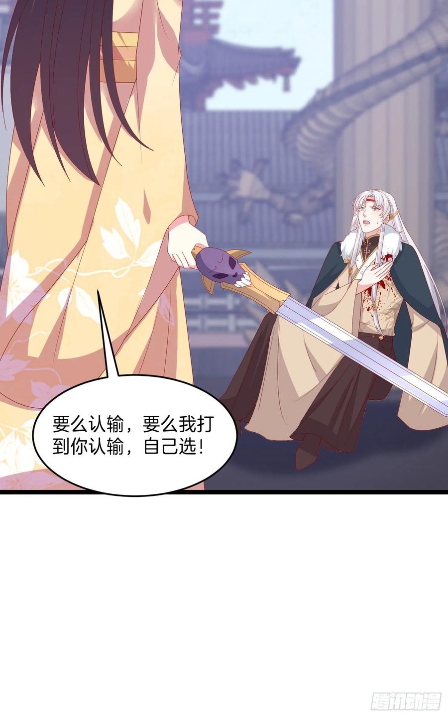 《至尊瞳术师：绝世大小姐》第三百零一话 狠虐宇文墨 第24页