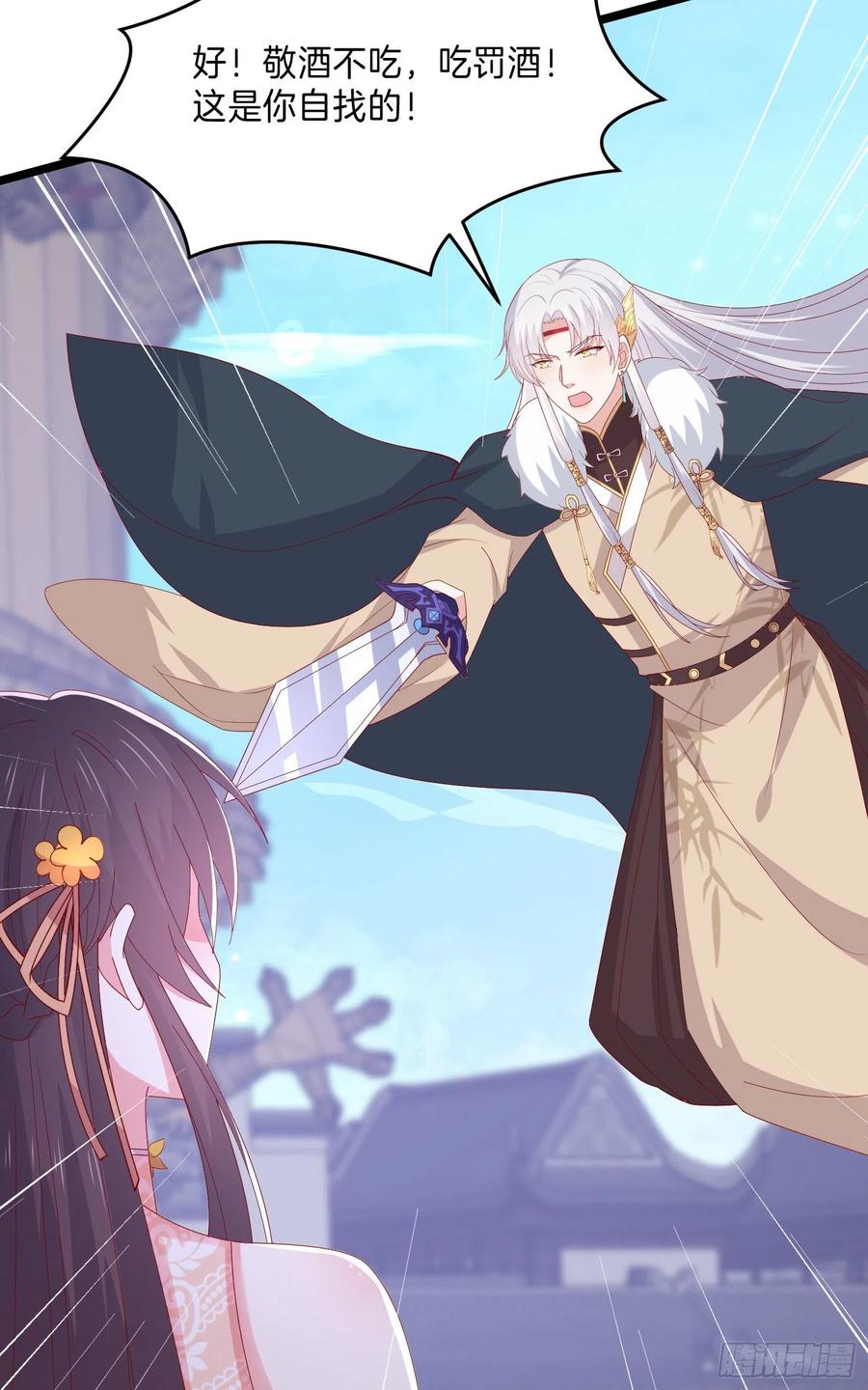 《至尊瞳术师：绝世大小姐》第三百零一话 狠虐宇文墨 第14页