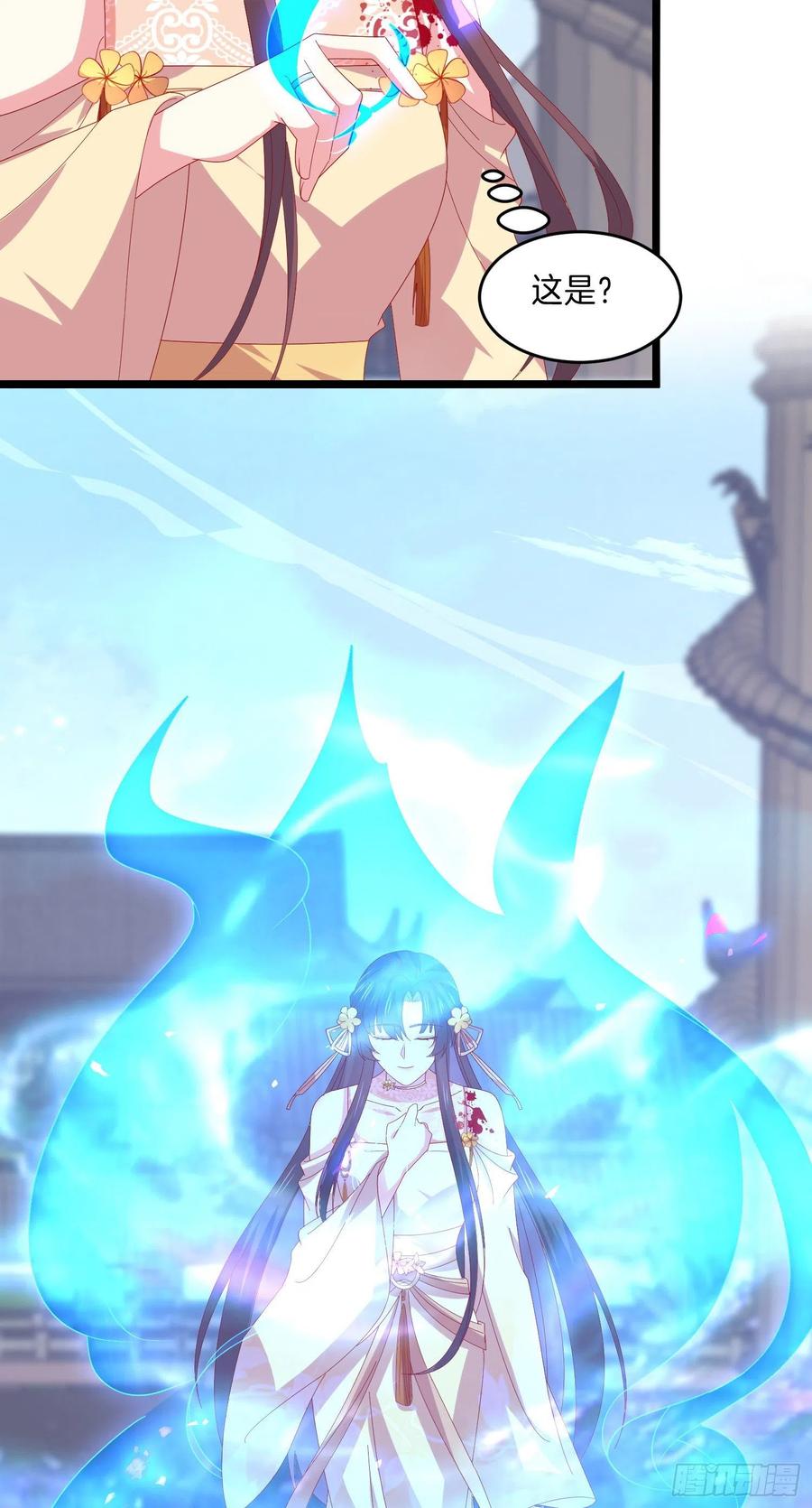 《至尊瞳术师：绝世大小姐》第三百零一话 狠虐宇文墨 第8页