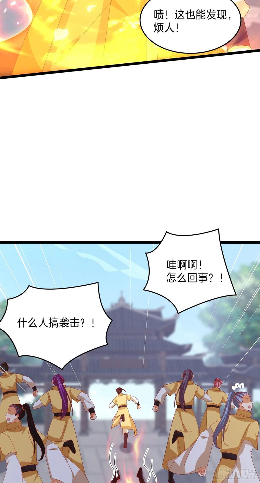 《至尊瞳术师：绝世大小姐》第三百零一话 狠虐宇文墨 第4页