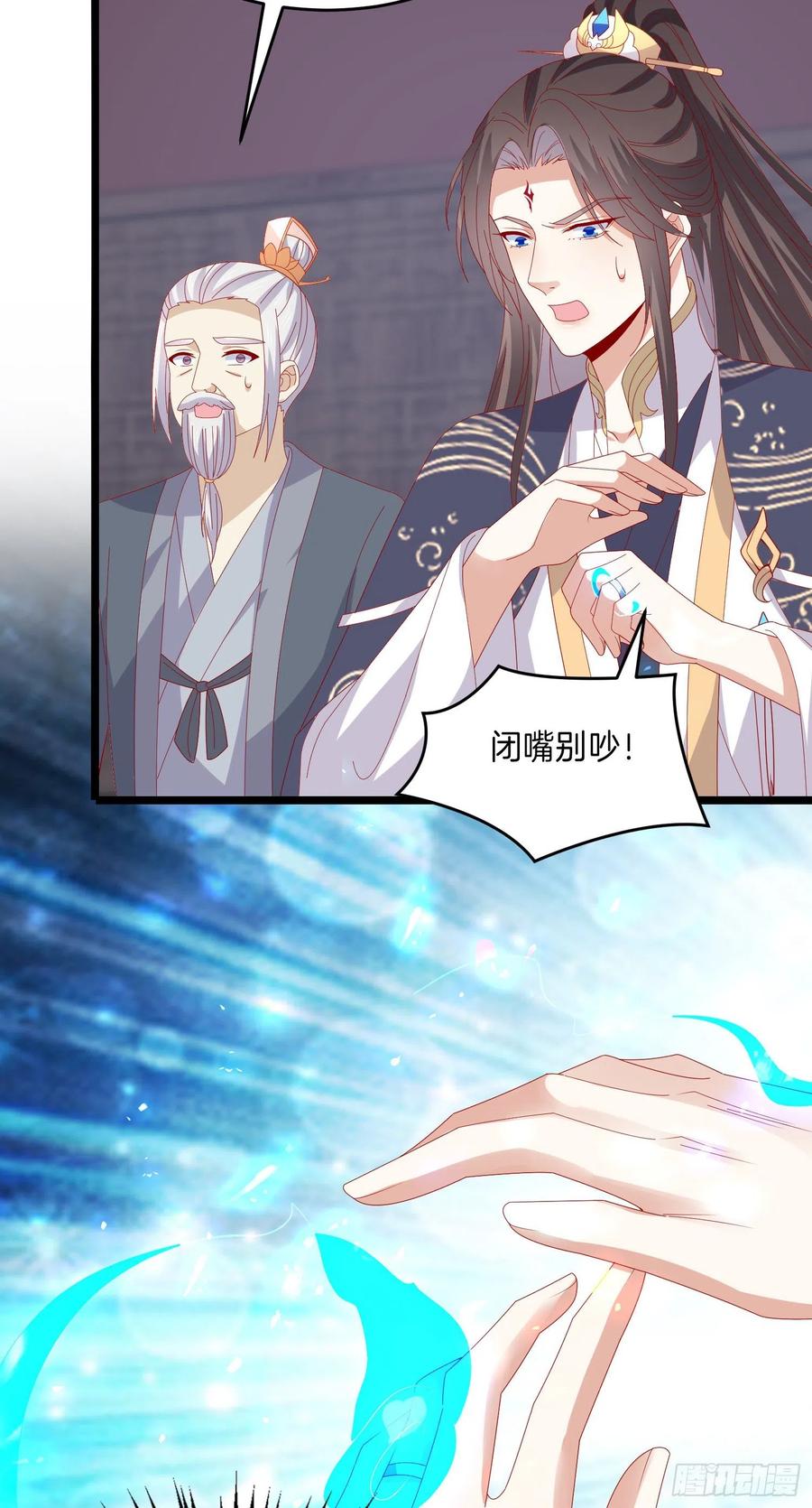《至尊瞳术师：绝世大小姐》第三百零一话 狠虐宇文墨 第6页