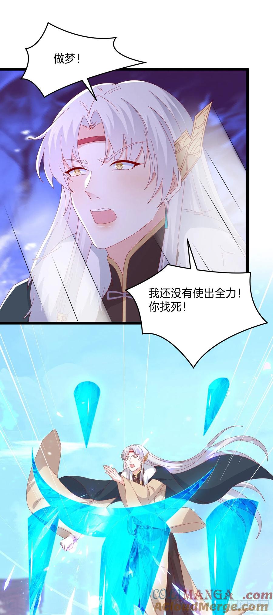 《至尊瞳术师：绝世大小姐》第三百零一话 狠虐宇文墨 第25页