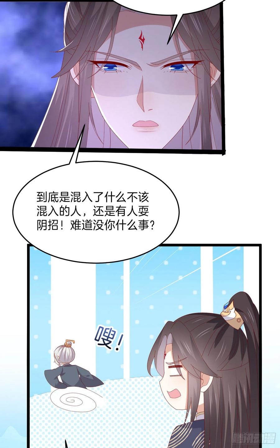 《至尊瞳术师：绝世大小姐》第三百零一话 狠虐宇文墨 第22页