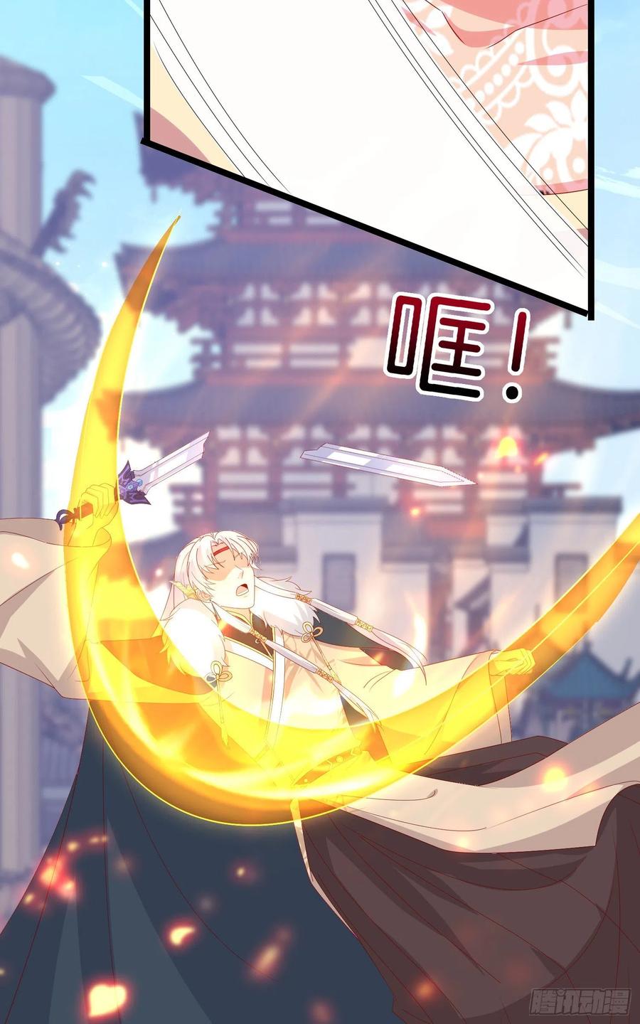 《至尊瞳术师：绝世大小姐》第三百零一话 狠虐宇文墨 第18页