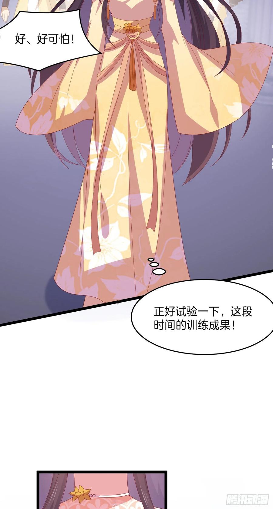 《至尊瞳术师：绝世大小姐》第三百零二话 渣男必死 第14页