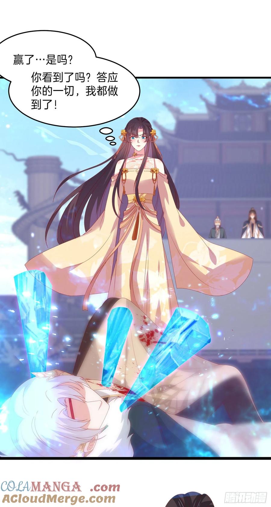 《至尊瞳术师：绝世大小姐》第三百零二话 渣男必死 第23页