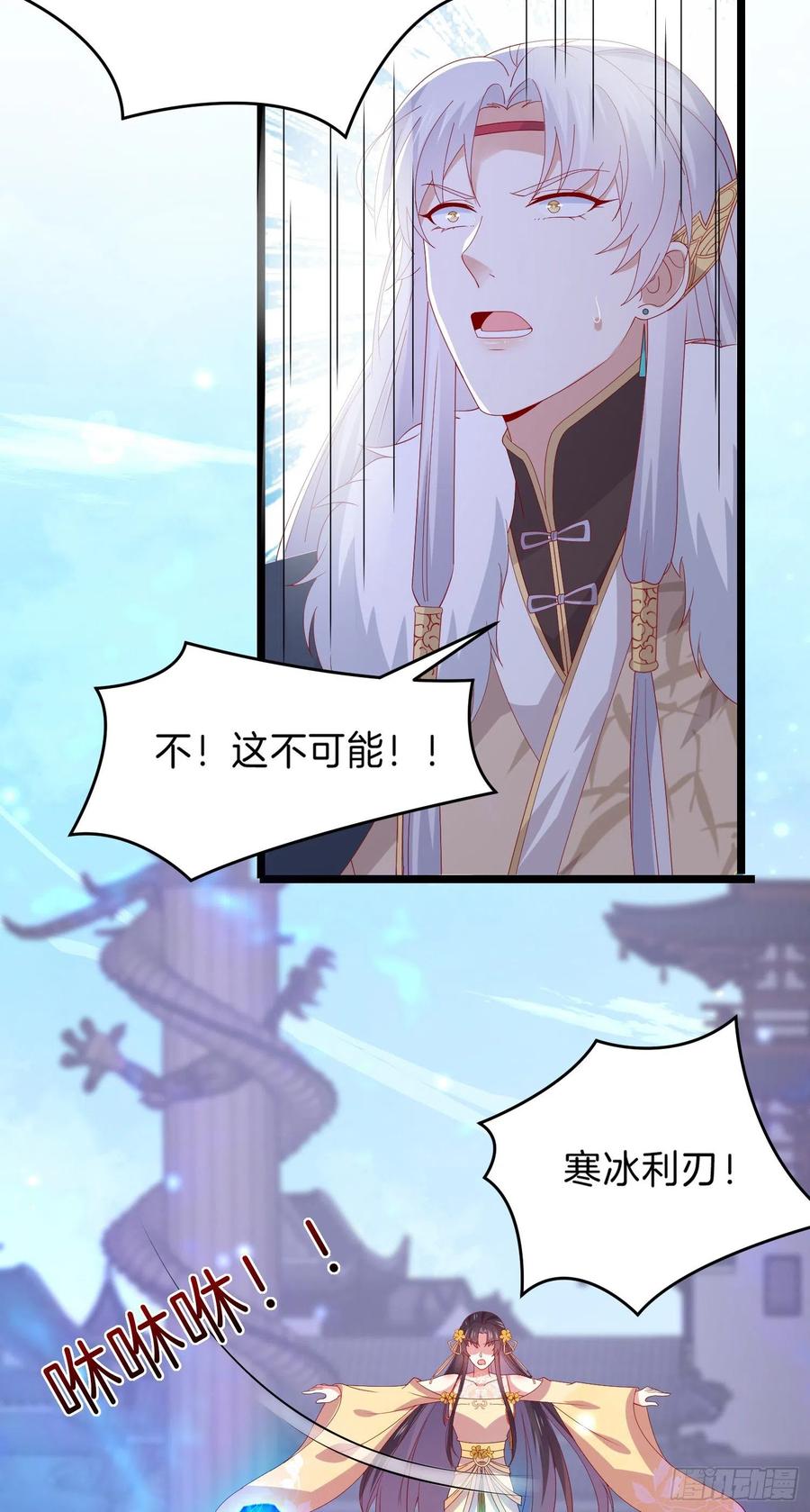 《至尊瞳术师：绝世大小姐》第三百零二话 渣男必死 第20页