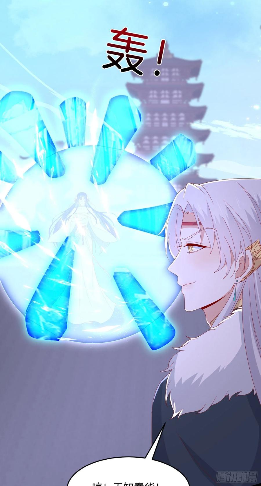 《至尊瞳术师：绝世大小姐》第三百零二话 渣男必死 第18页