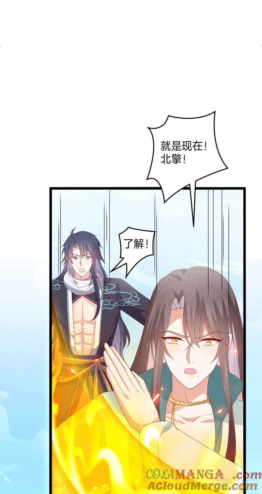 《至尊瞳术师：绝世大小姐》第三百零二话 渣男必死 第5页