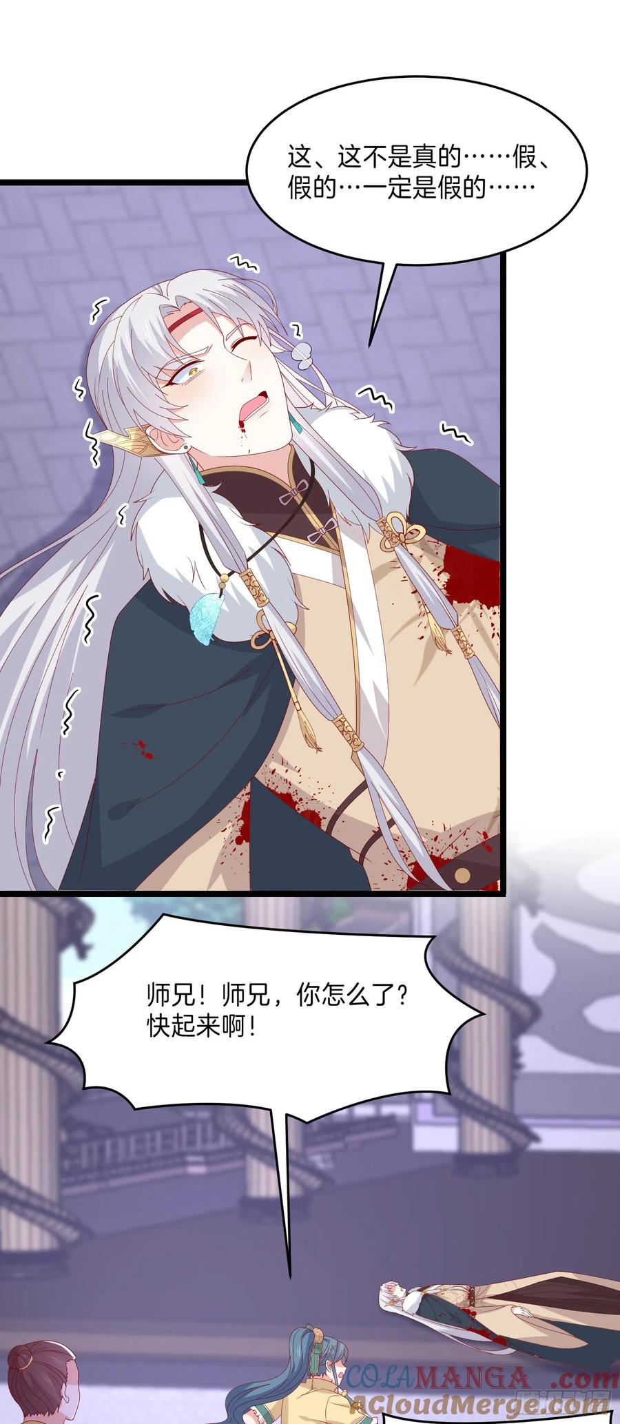 《至尊瞳术师：绝世大小姐》第三百零三话 往事几何 第3页
