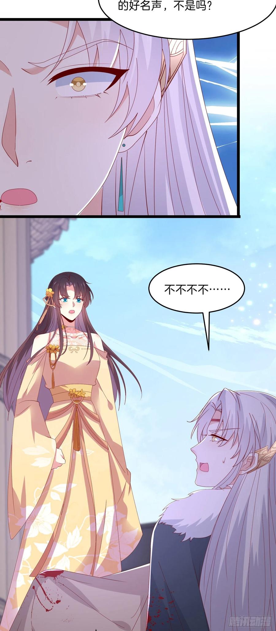 《至尊瞳术师：绝世大小姐》第三百零三话 往事几何 第14页