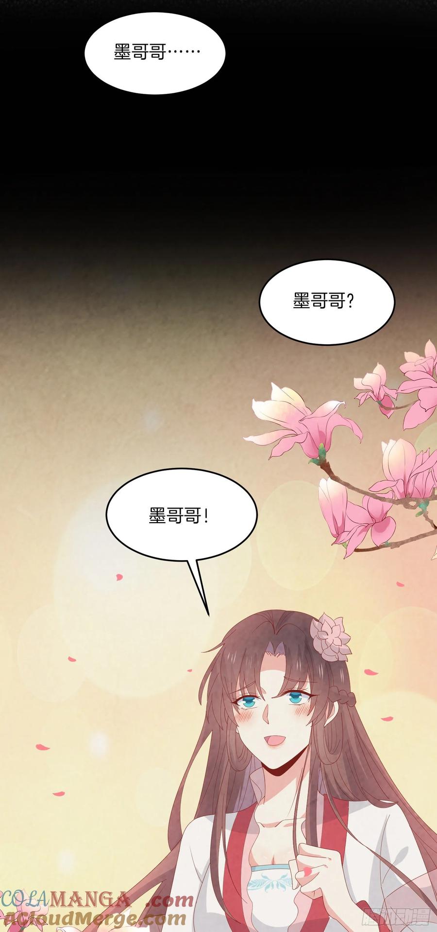 《至尊瞳术师：绝世大小姐》第三百零三话 往事几何 第17页