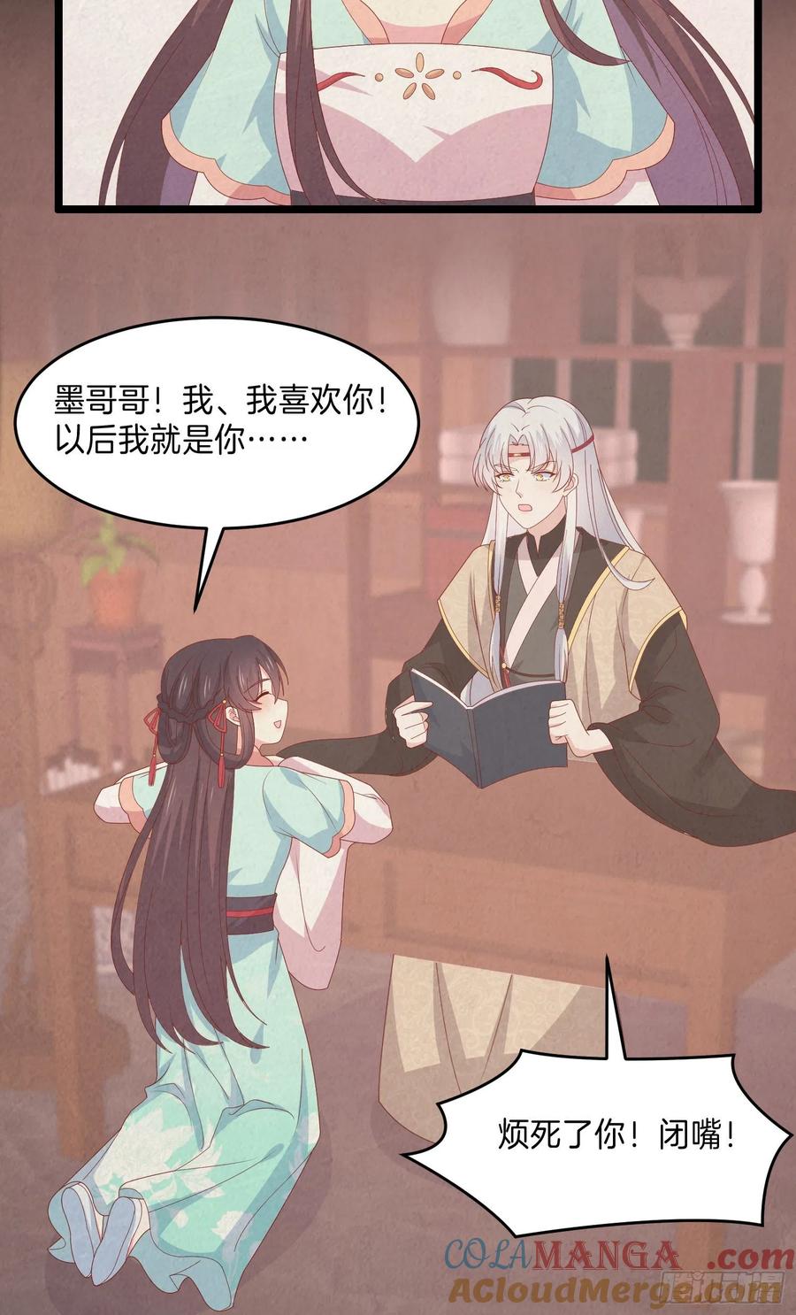 《至尊瞳术师：绝世大小姐》第三百零三话 往事几何 第25页
