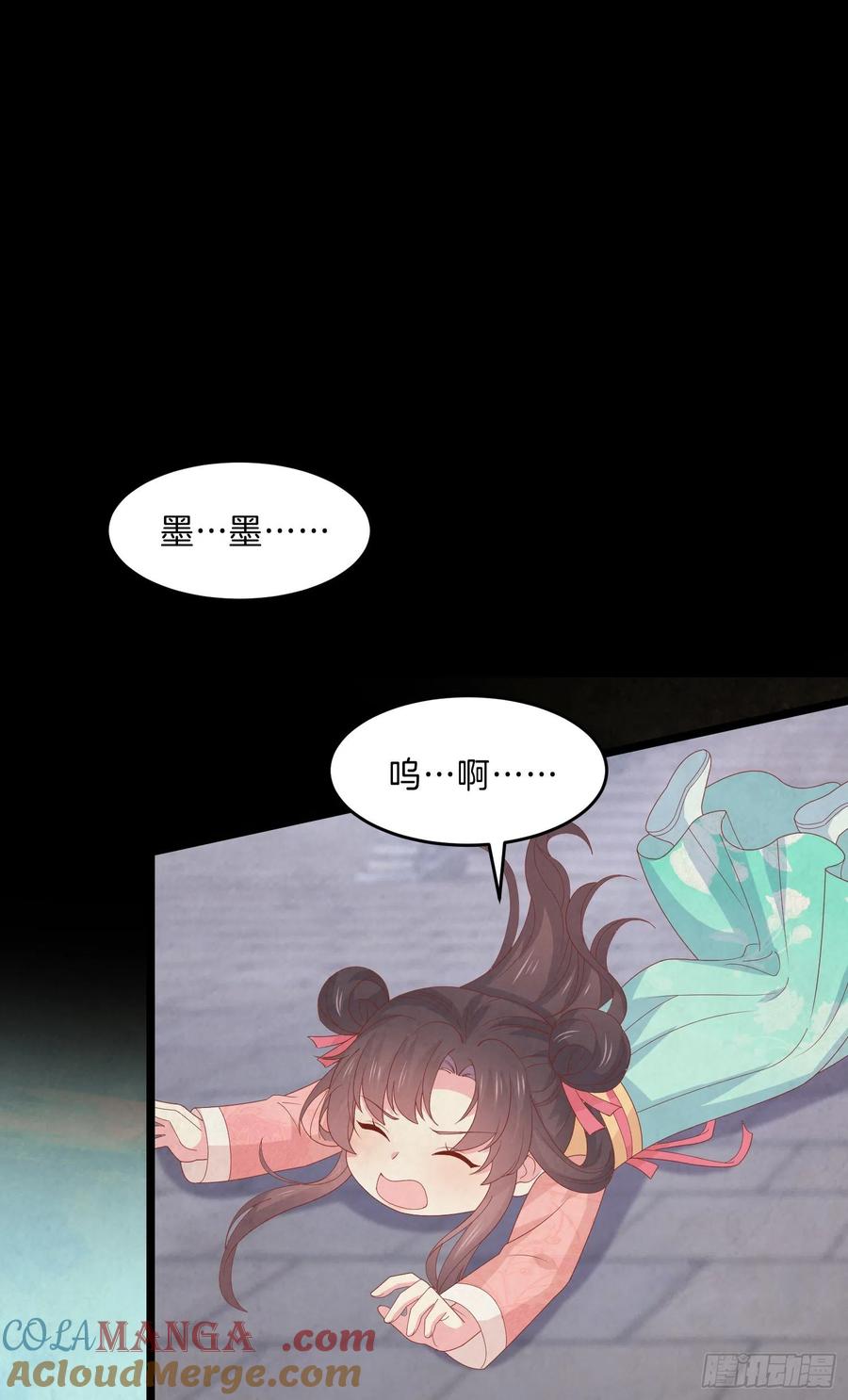 《至尊瞳术师：绝世大小姐》第三百零三话 往事几何 第19页