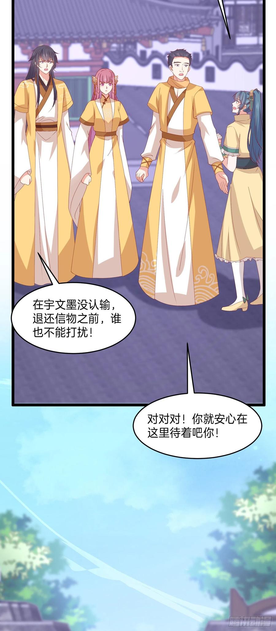 《至尊瞳术师：绝世大小姐》第三百零三话 往事几何 第6页