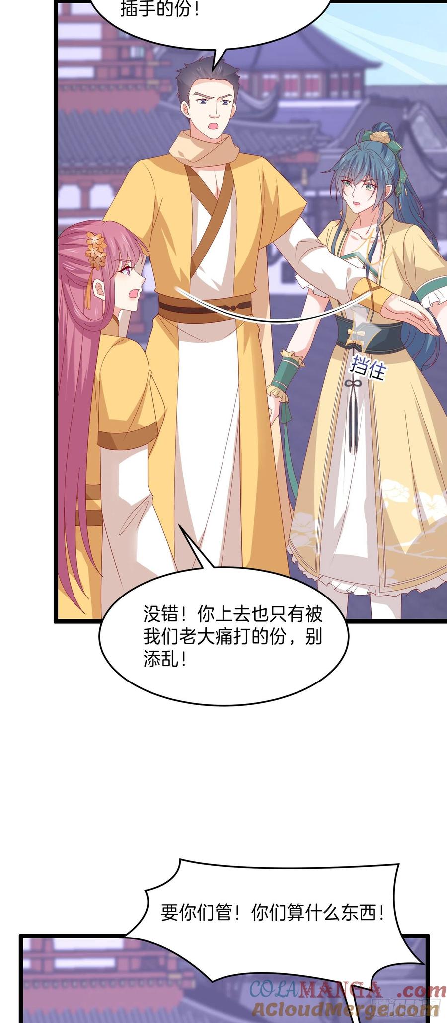 《至尊瞳术师：绝世大小姐》第三百零三话 往事几何 第5页