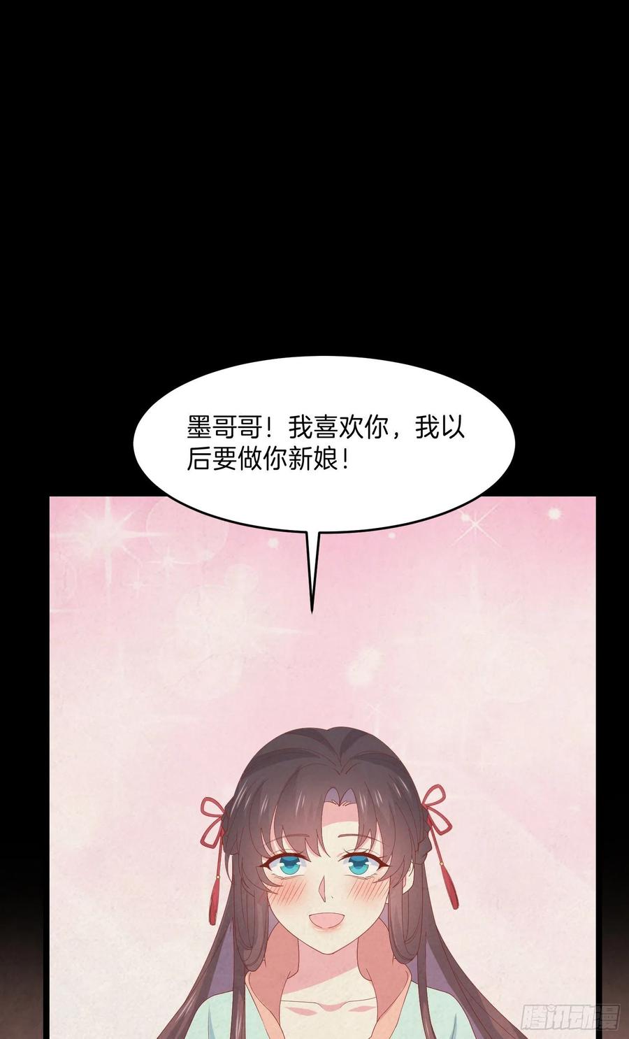 《至尊瞳术师：绝世大小姐》第三百零三话 往事几何 第24页