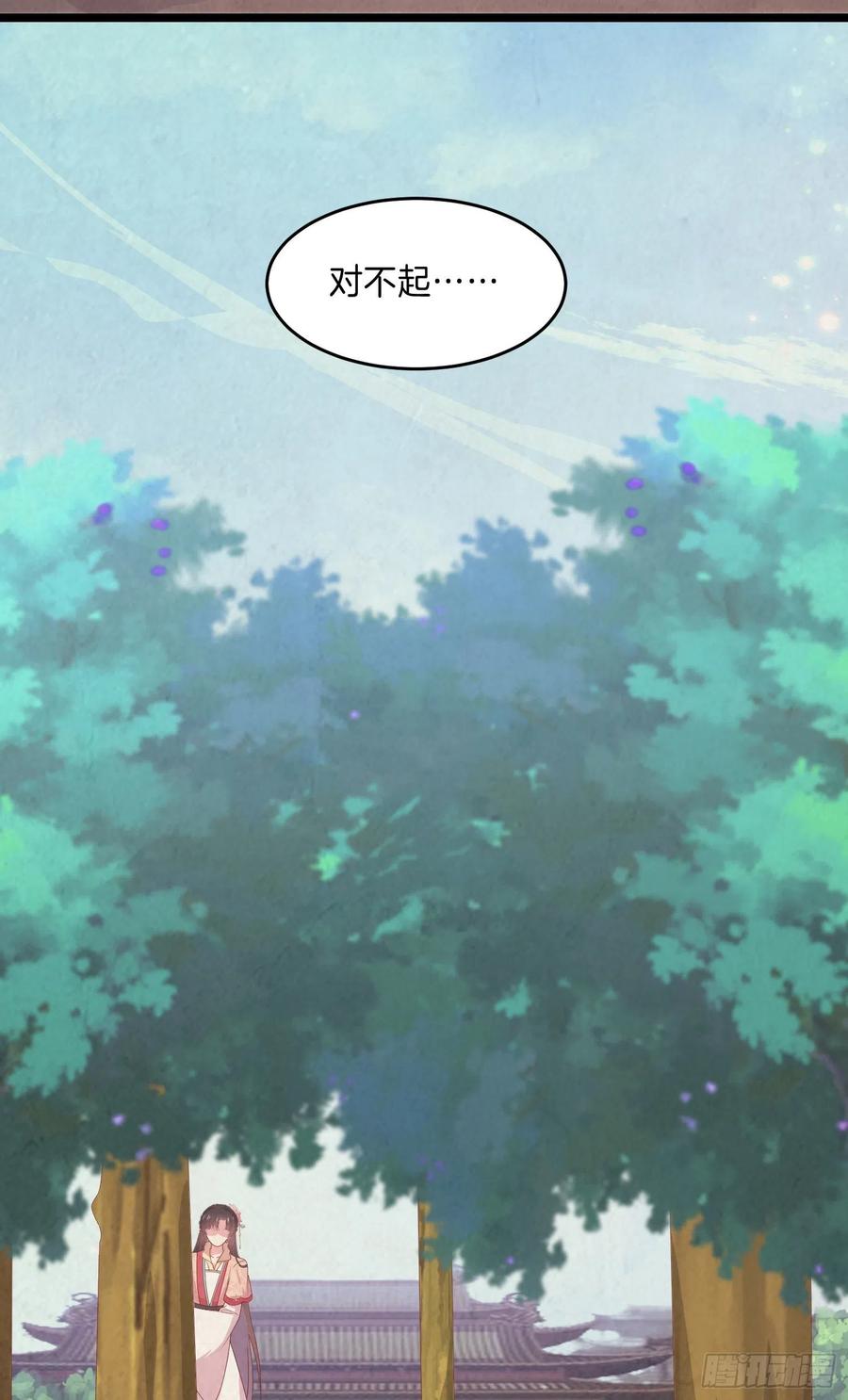 《至尊瞳术师：绝世大小姐》第三百零三话 往事几何 第26页