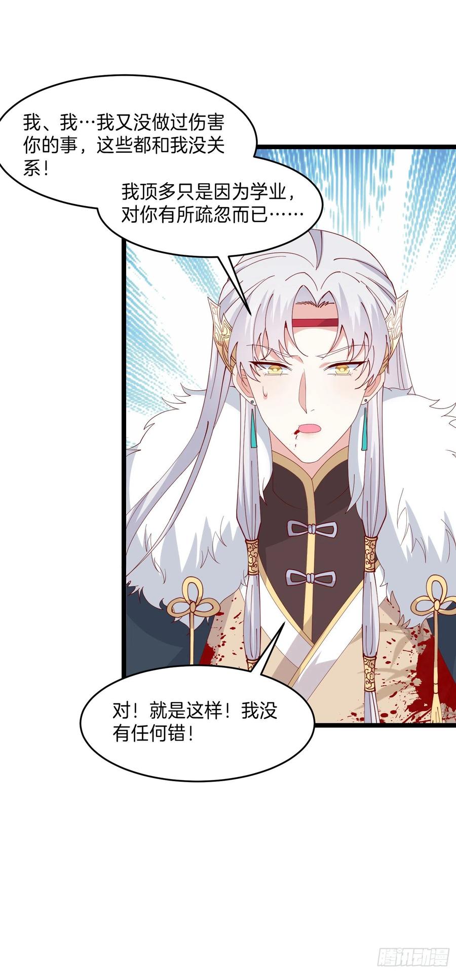 《至尊瞳术师：绝世大小姐》第三百零三话 往事几何 第10页