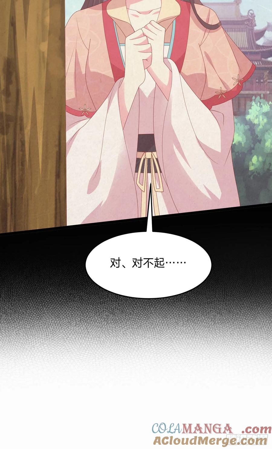 《至尊瞳术师：绝世大小姐》第三百零三话 往事几何 第29页