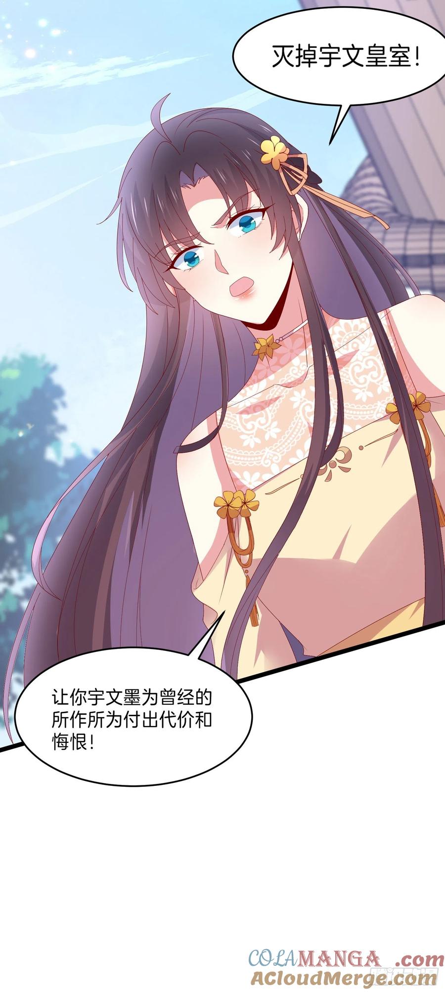 《至尊瞳术师：绝世大小姐》第三百零四话 渣男下线 第7页