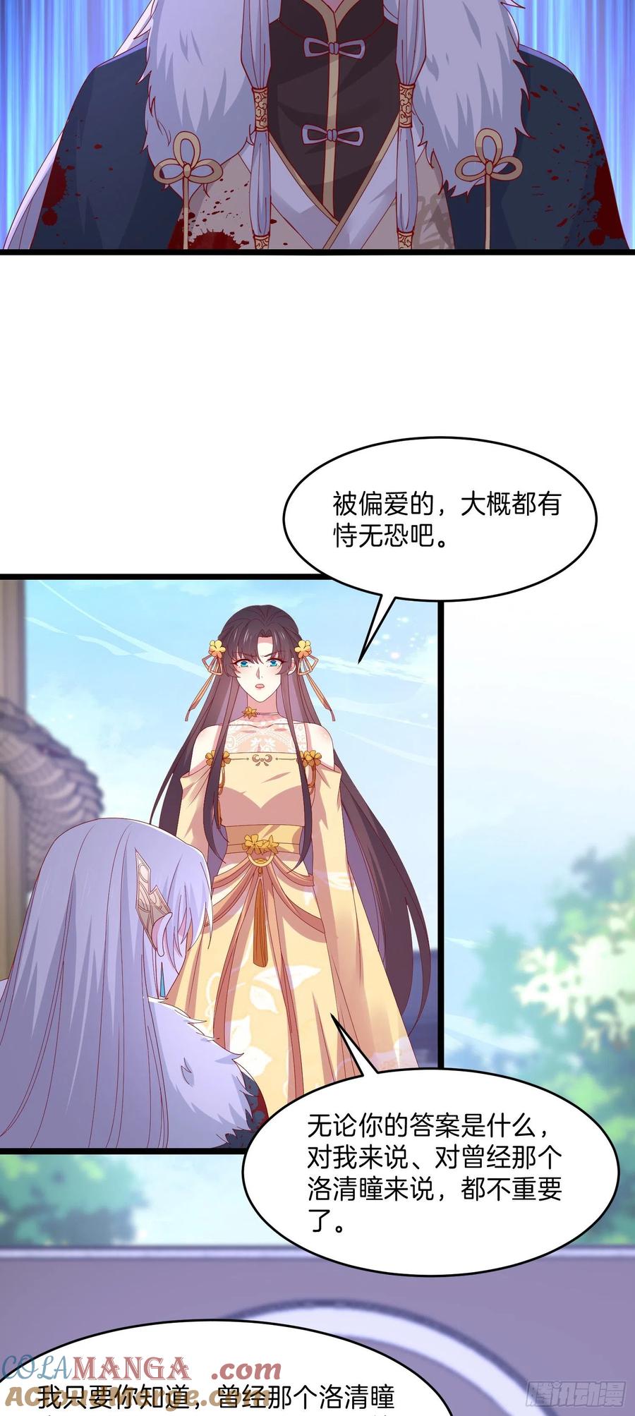 《至尊瞳术师：绝世大小姐》第三百零四话 渣男下线 第3页
