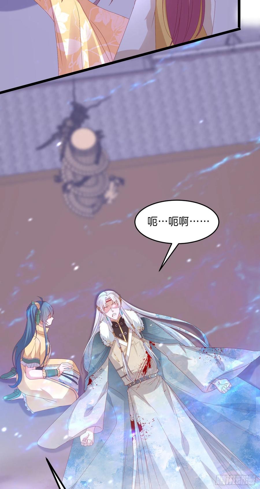 《至尊瞳术师：绝世大小姐》第三百零四话 渣男下线 第14页