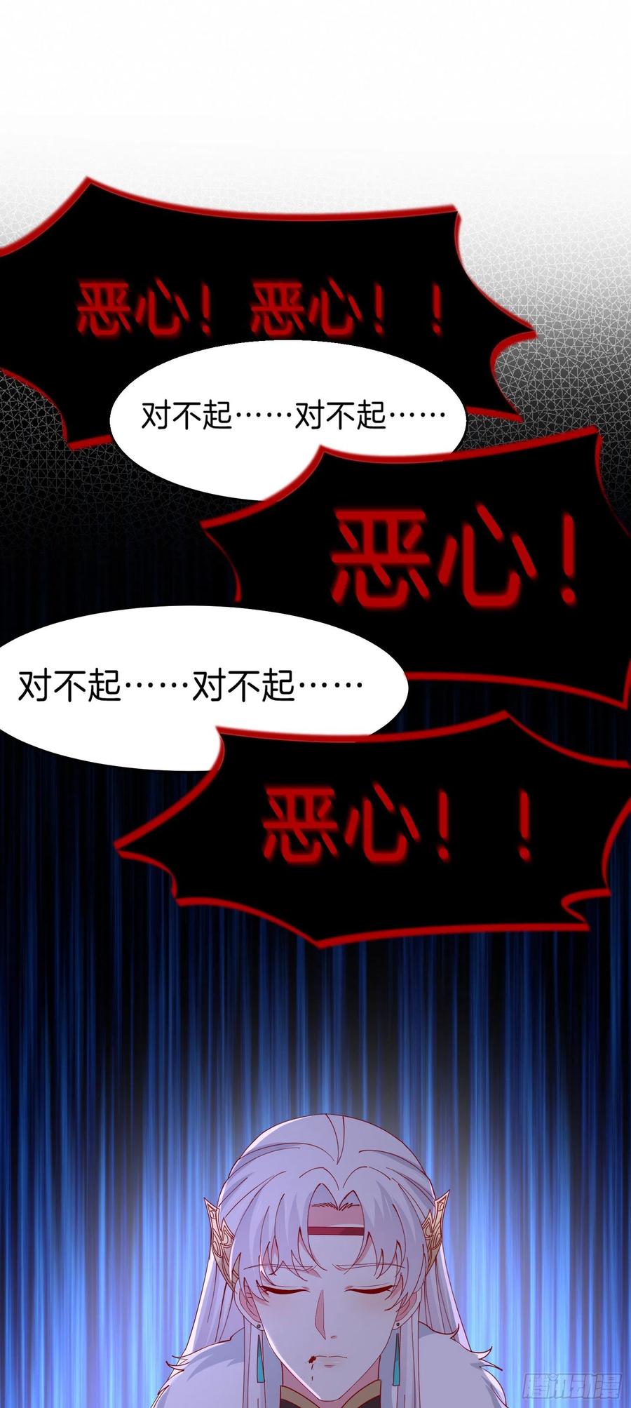 《至尊瞳术师：绝世大小姐》第三百零四话 渣男下线 第2页