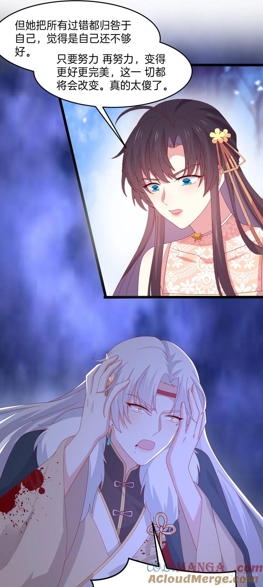 《至尊瞳术师：绝世大小姐》第三百零四话 渣男下线 第5页