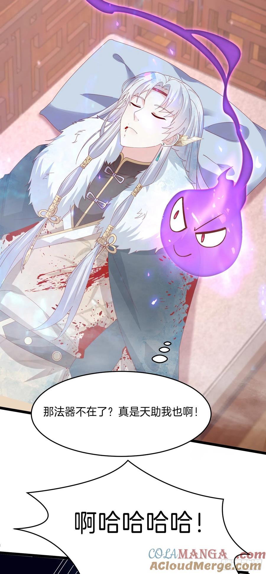 《至尊瞳术师：绝世大小姐》第三百零四话 渣男下线 第27页