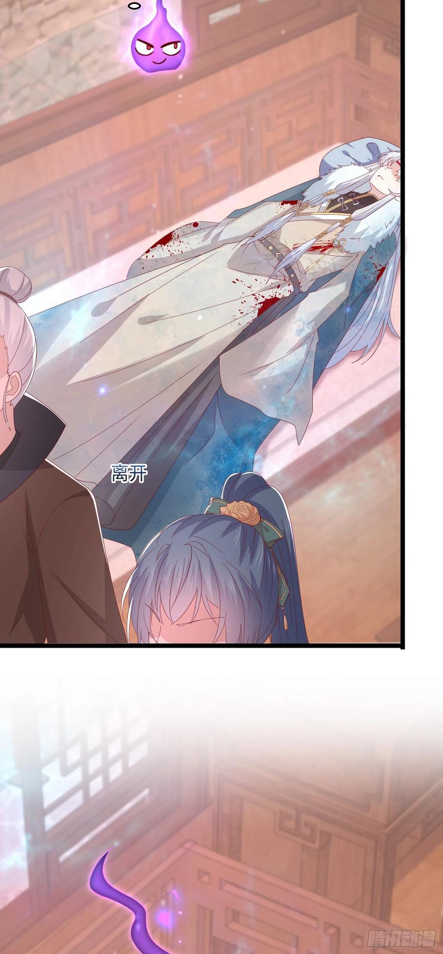 《至尊瞳术师：绝世大小姐》第三百零四话 渣男下线 第26页