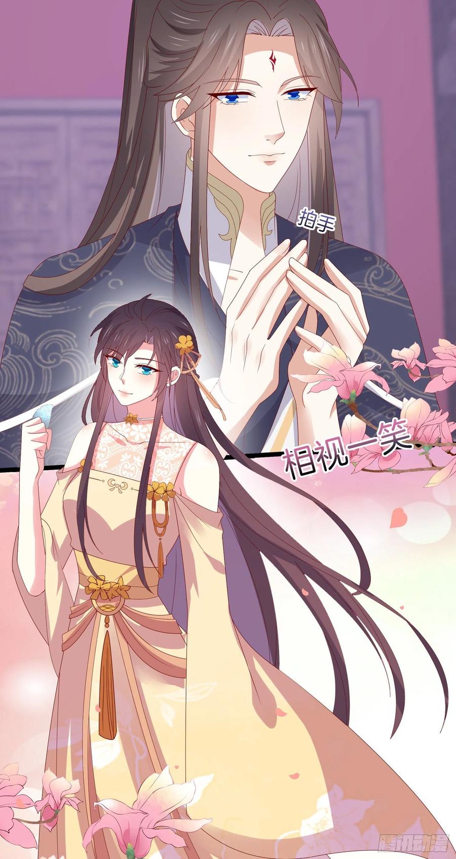 《至尊瞳术师：绝世大小姐》第三百零四话 渣男下线 第12页