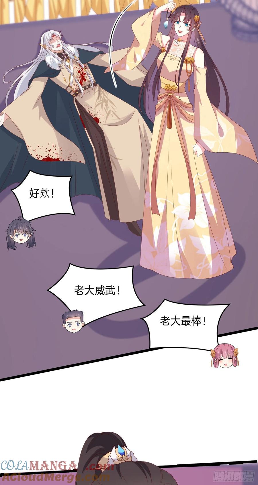 《至尊瞳术师：绝世大小姐》第三百零四话 渣男下线 第11页