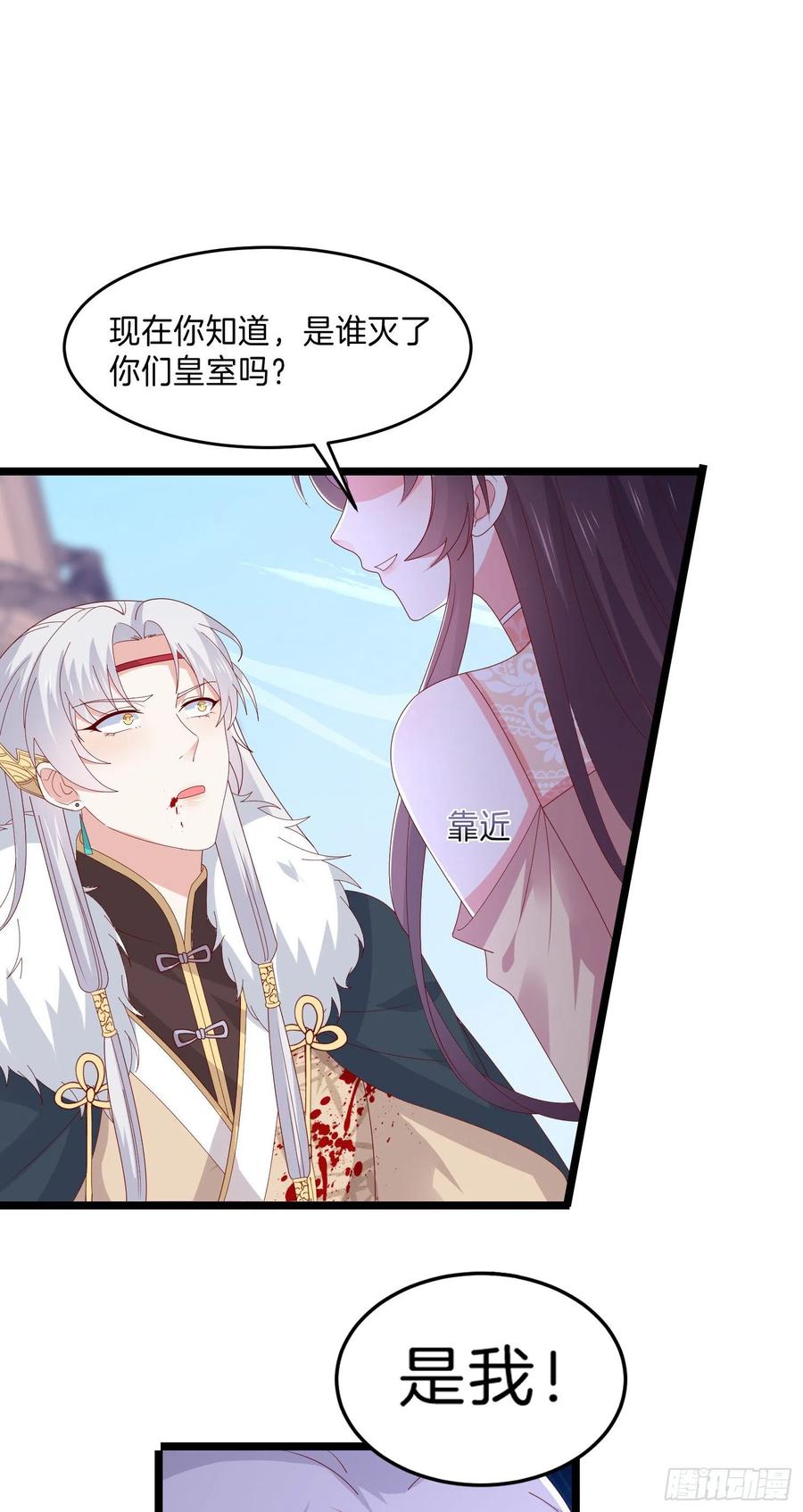 《至尊瞳术师：绝世大小姐》第三百零四话 渣男下线 第8页
