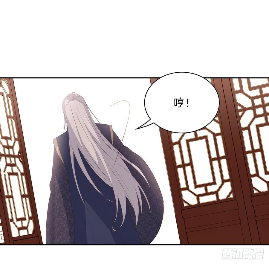 《至尊瞳术师：绝世大小姐》第三十话 别来无恙？ 第23页