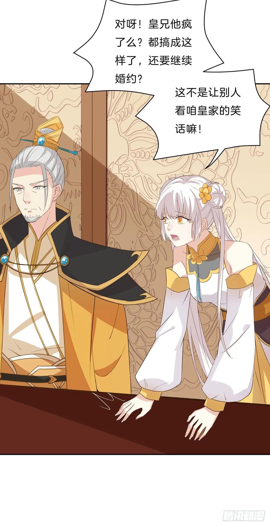 《至尊瞳术师：绝世大小姐》第三十话 别来无恙？ 第8页