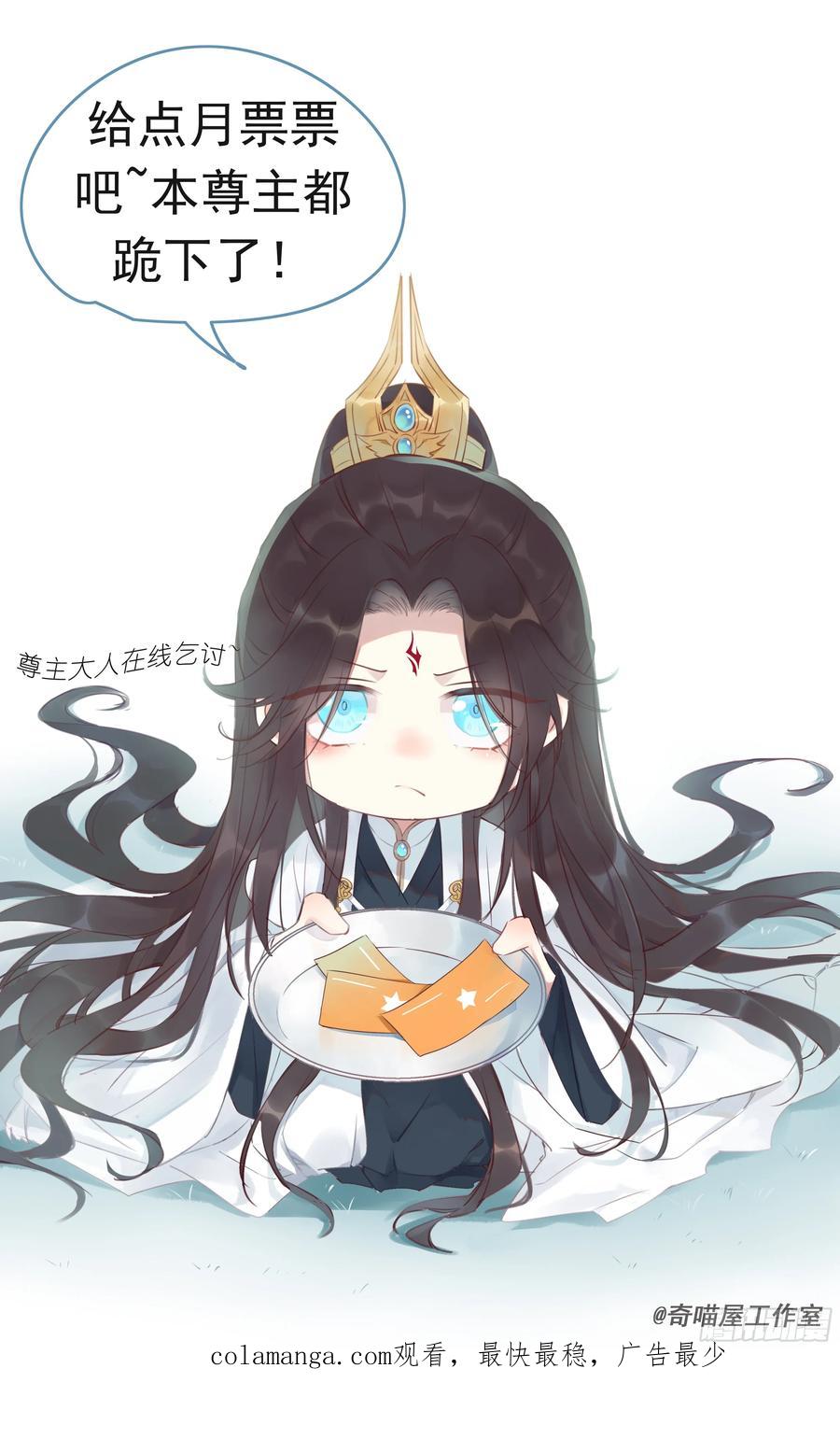《至尊瞳术师：绝世大小姐》第三十话 别来无恙？ 第45页