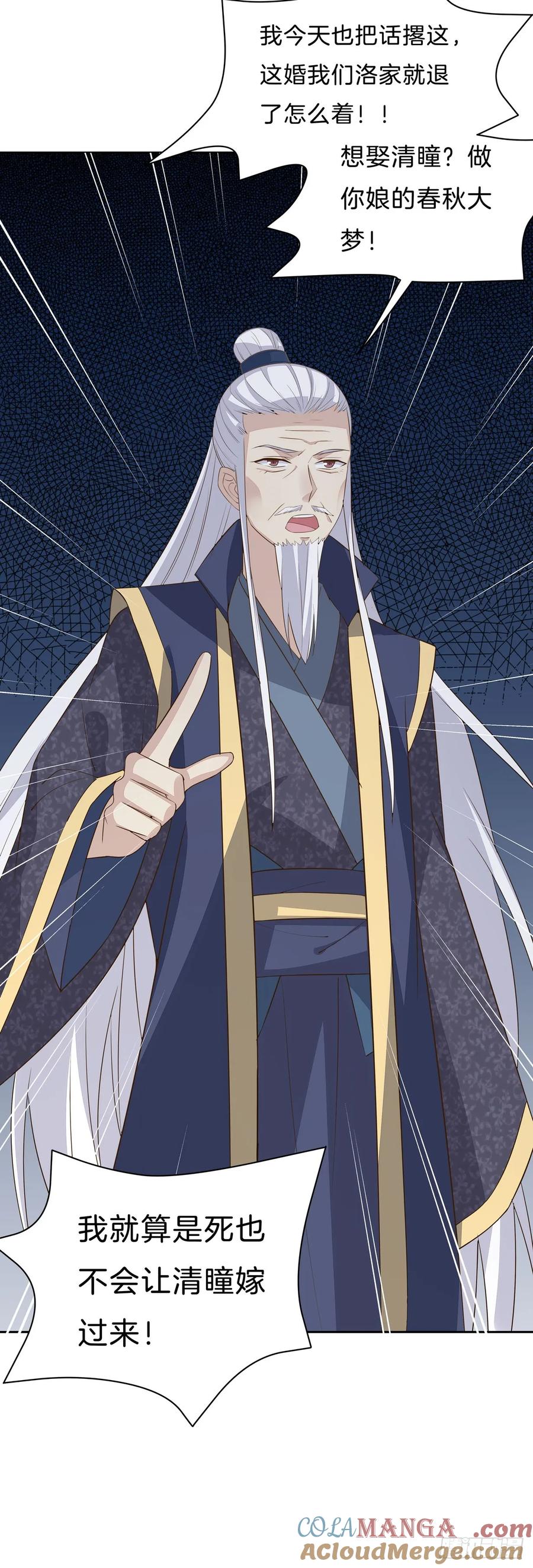 《至尊瞳术师：绝世大小姐》第三十话 别来无恙？ 第22页