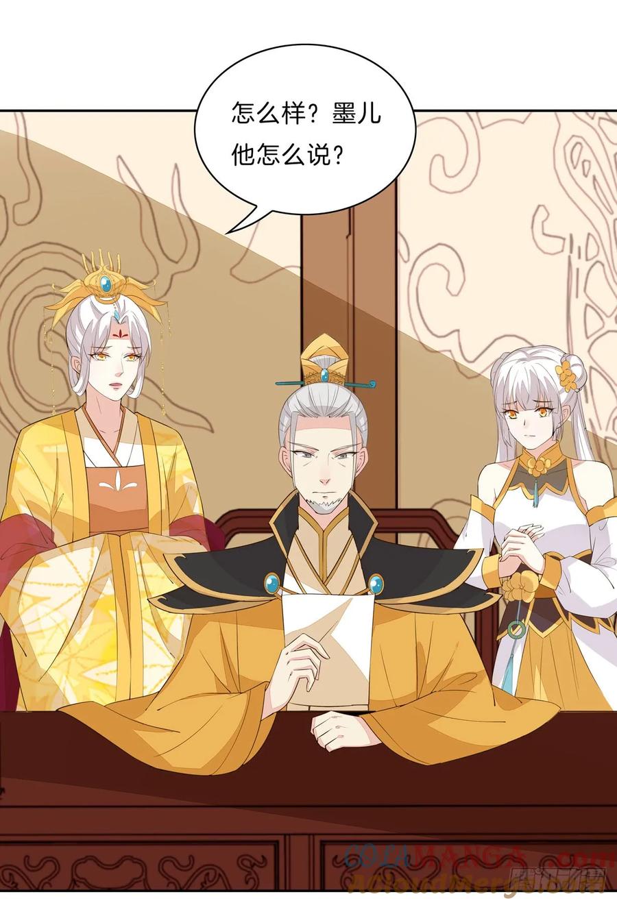 《至尊瞳术师：绝世大小姐》第三十话 别来无恙？ 第4页