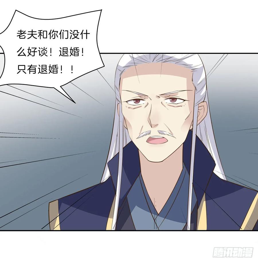 《至尊瞳术师：绝世大小姐》第三十话 别来无恙？ 第14页