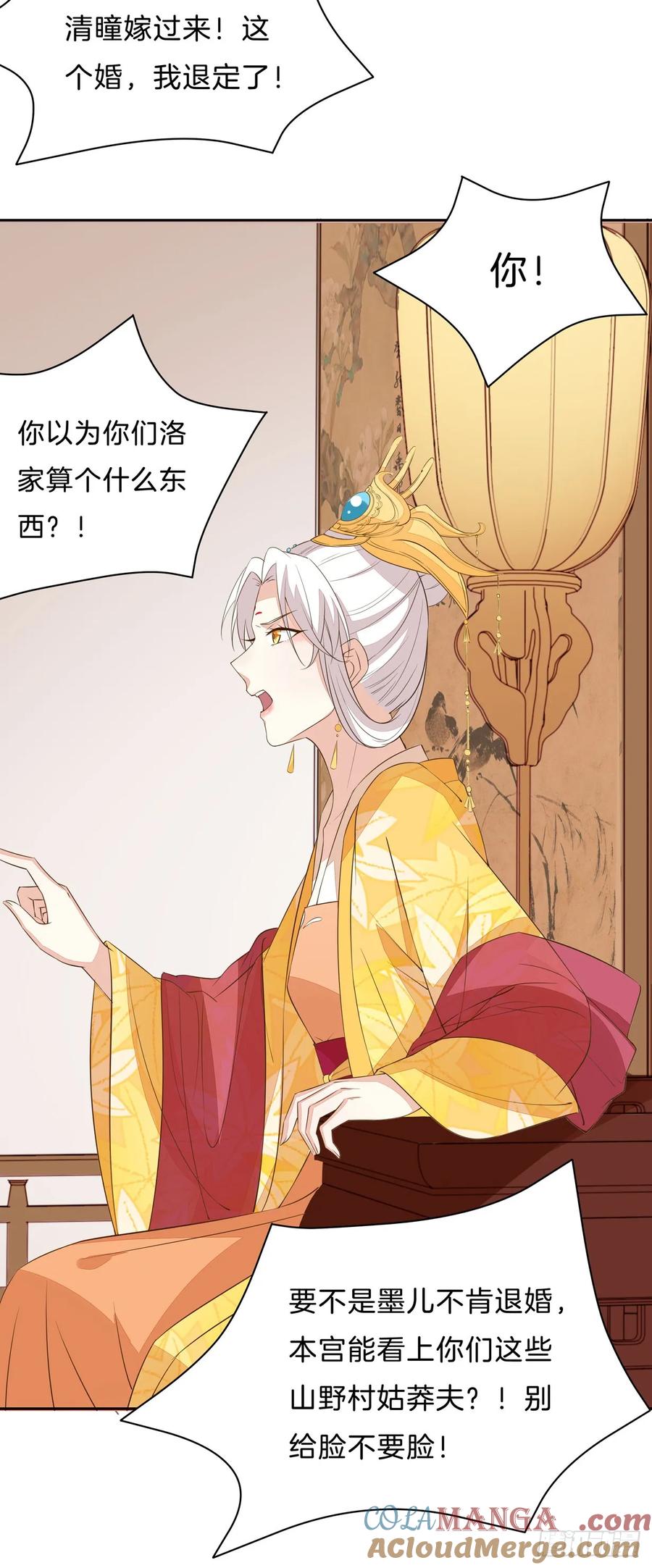 《至尊瞳术师：绝世大小姐》第三十话 别来无恙？ 第19页