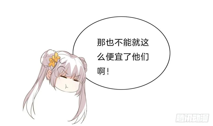 《至尊瞳术师：绝世大小姐》第三十话 别来无恙？ 第27页