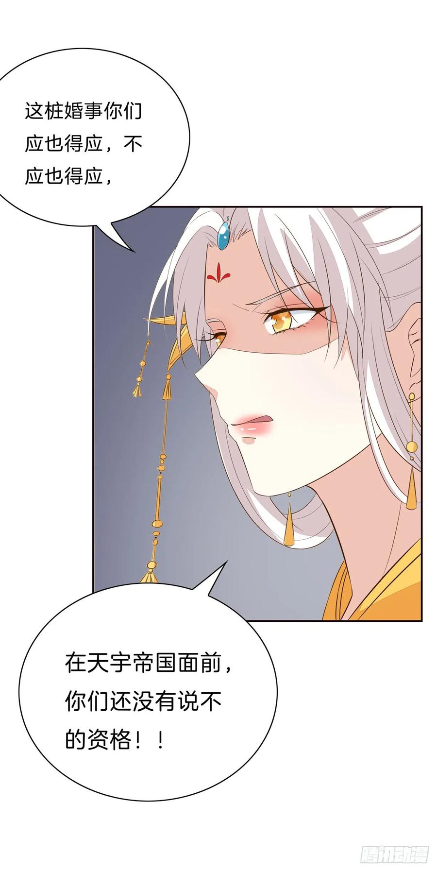 《至尊瞳术师：绝世大小姐》第三十话 别来无恙？ 第20页