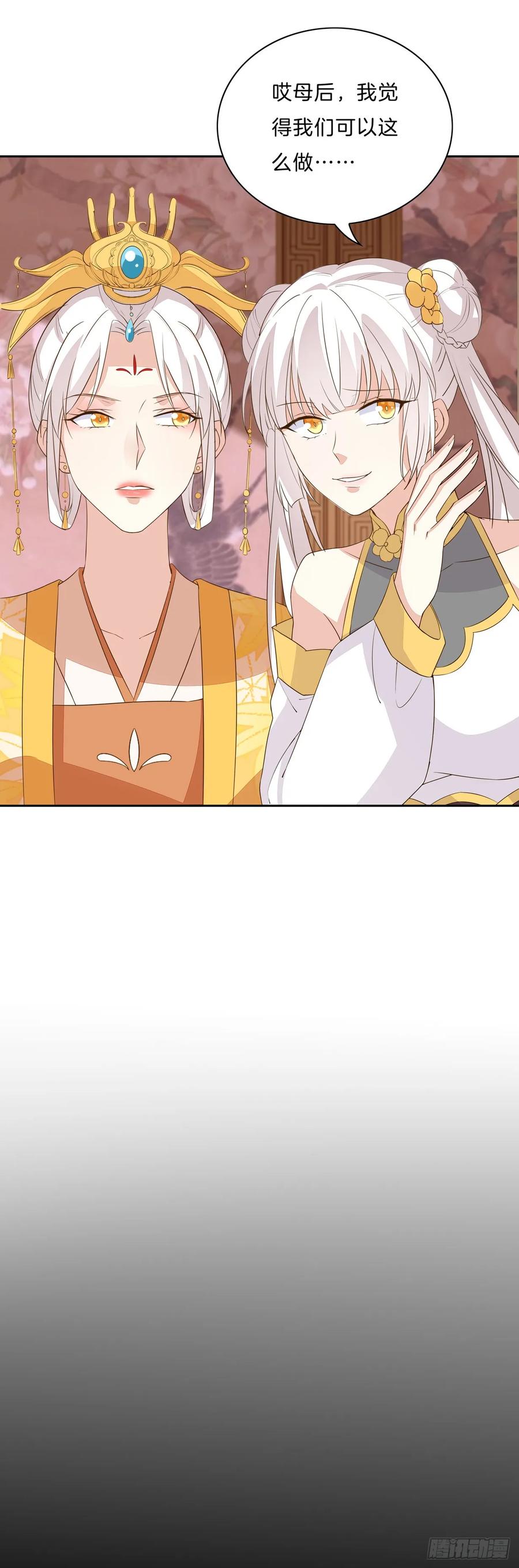 《至尊瞳术师：绝世大小姐》第三十话 别来无恙？ 第29页