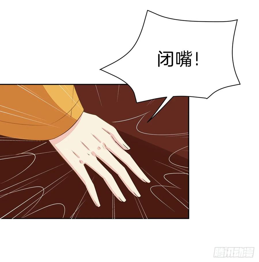 《至尊瞳术师：绝世大小姐》第三十话 别来无恙？ 第11页