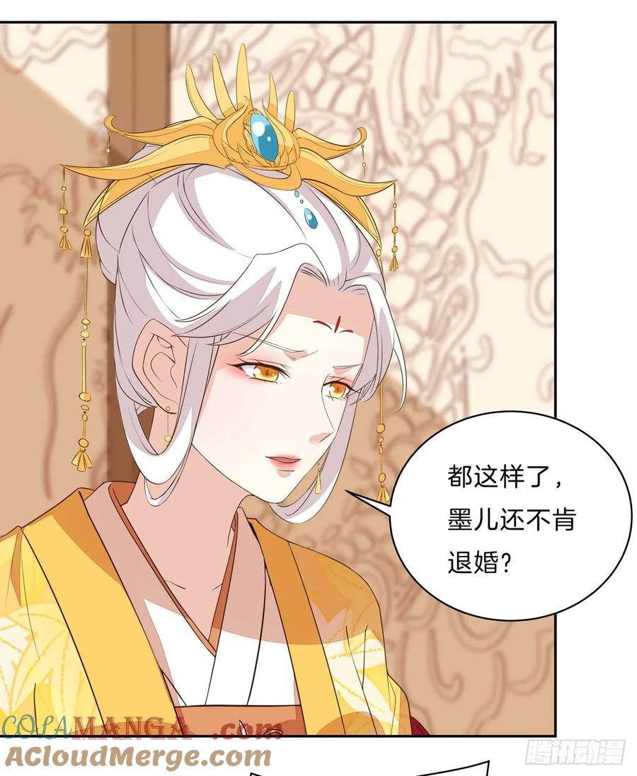 《至尊瞳术师：绝世大小姐》第三十话 别来无恙？ 第7页