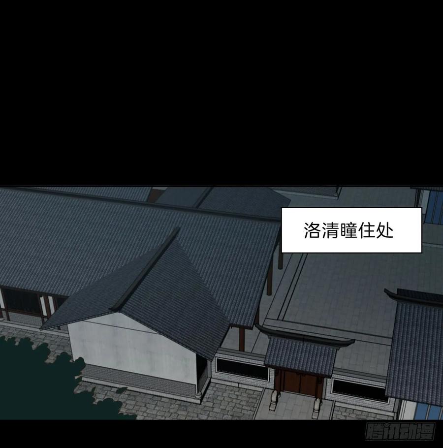 《至尊瞳术师：绝世大小姐》第三十话 别来无恙？ 第30页